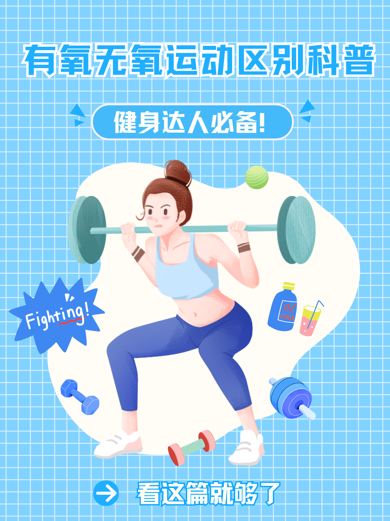 详细阅读:参击是有氧运动还是无氧运动(参击是有氧运动还是无氧运动呢) 参击是有氧运动还是无氧运动(参击是有氧运动还是无氧运动呢)
